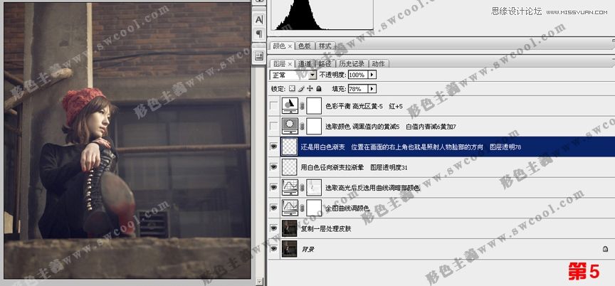 Photoshop為外景MM調出溫暖的調調,PS教程,思緣教程網