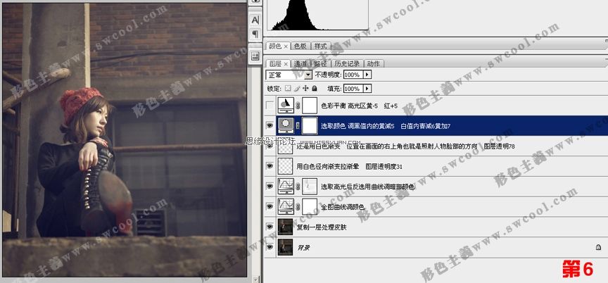 Photoshop為外景MM調出溫暖的調調,PS教程,思緣教程網