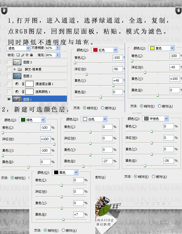 Photoshop調色教程：調出青灰色調的小熊,PS教程,思緣教程網