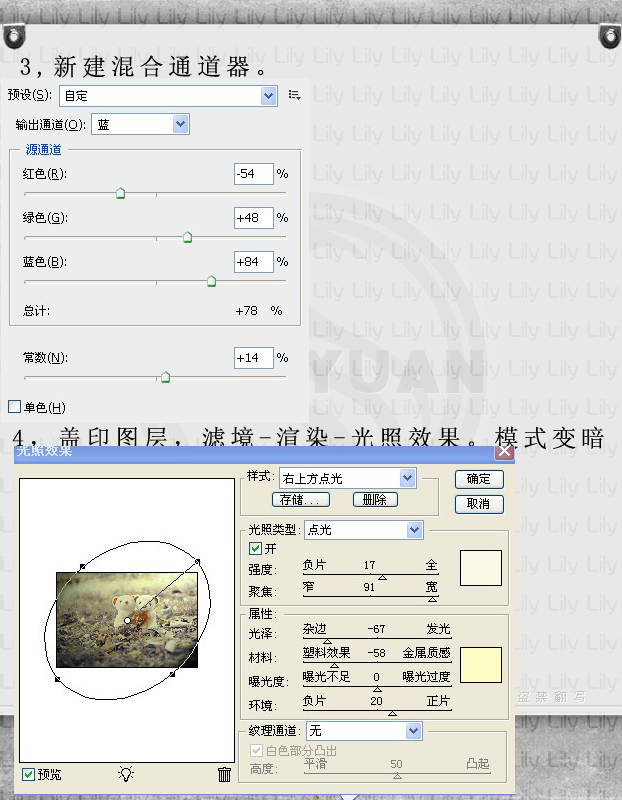 Photoshop調色教程：調出青灰色調的小熊,PS教程,思緣教程網