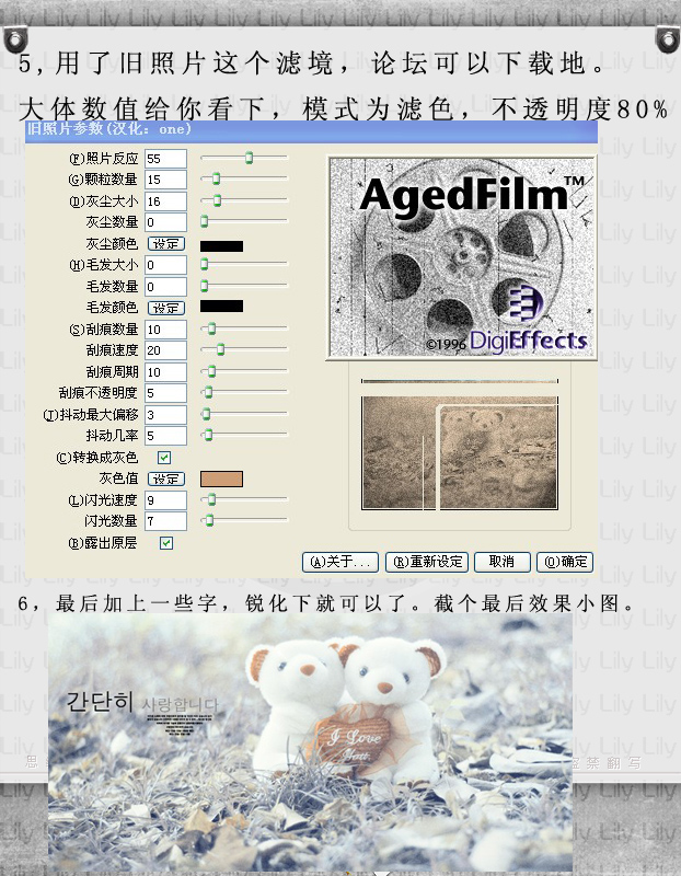 Photoshop調色教程：調出青灰色調的小熊,PS教程,思緣教程網