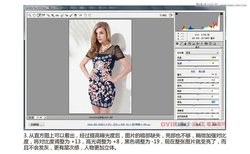 Photoshop調出網絡美女自然唯美的膚色效果,PS教程,思緣教程網