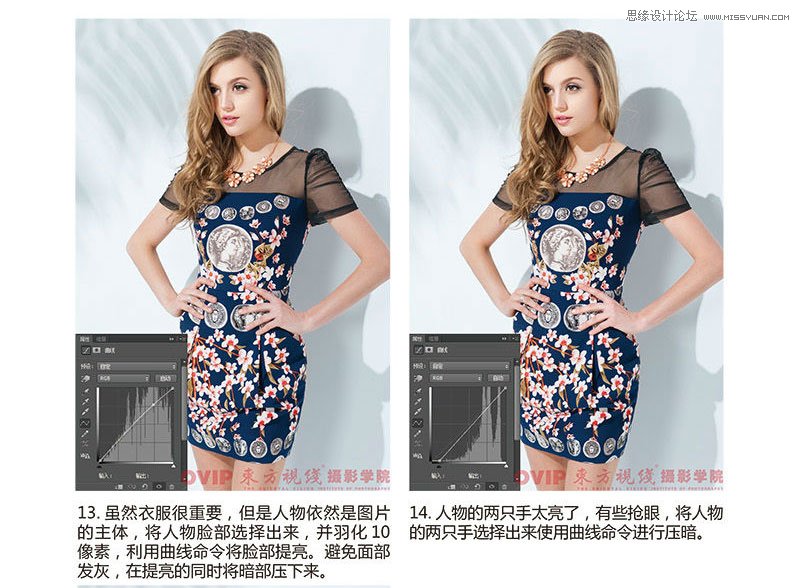 Photoshop調出網絡美女自然唯美的膚色效果,PS教程,思緣教程網