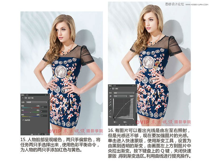 Photoshop調出網絡美女自然唯美的膚色效果,PS教程,思緣教程網