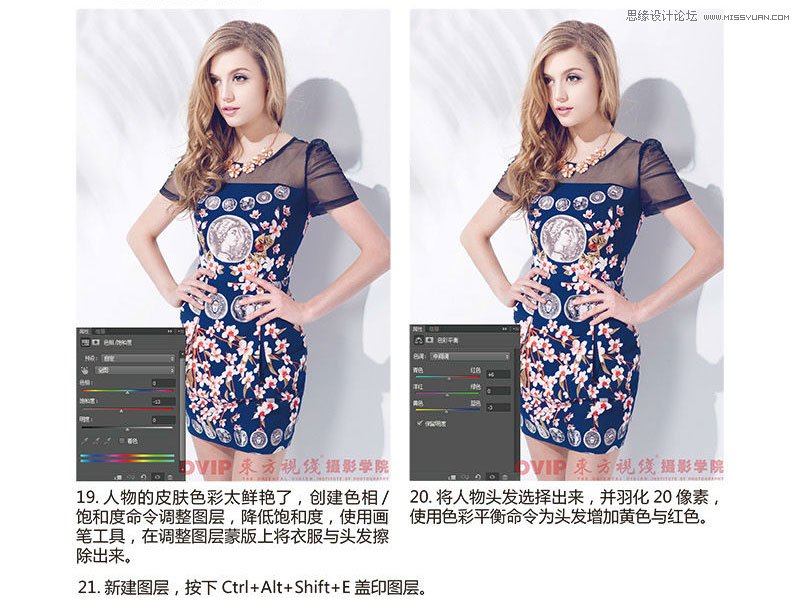 Photoshop調出網絡美女自然唯美的膚色效果,PS教程,思緣教程網