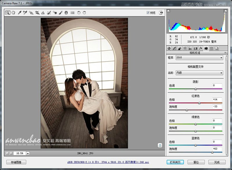 Photoshop調出室內婚片質感冷色效果,PS教程,思緣教程網