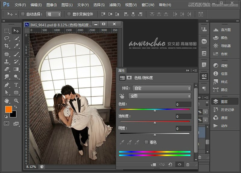 Photoshop調出室內婚片質感冷色效果,PS教程,思緣教程網