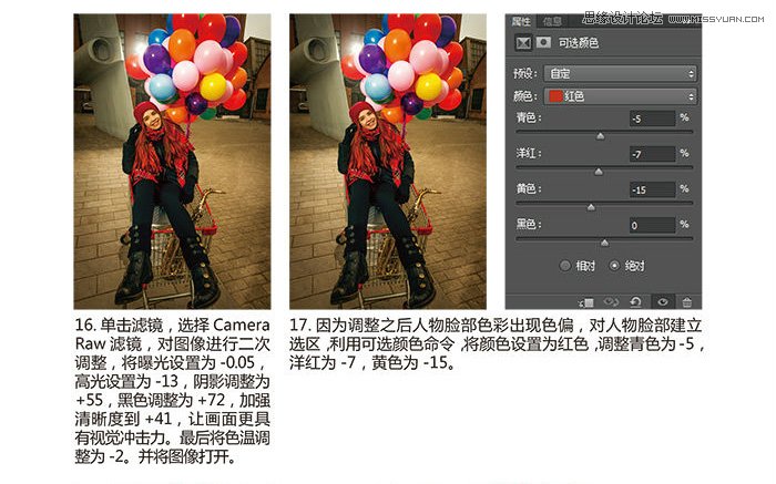 Photoshop調出濃郁色彩效果的數碼照片,PS教程,思緣教程網