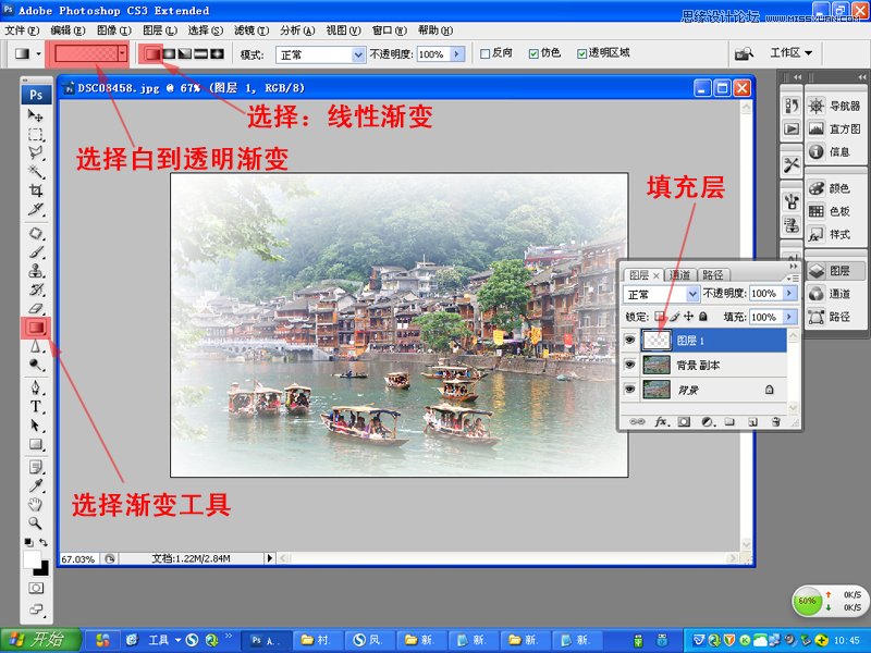 Photoshop調出江南水鄉照片水墨藝術效果,PS教程,思緣教程網