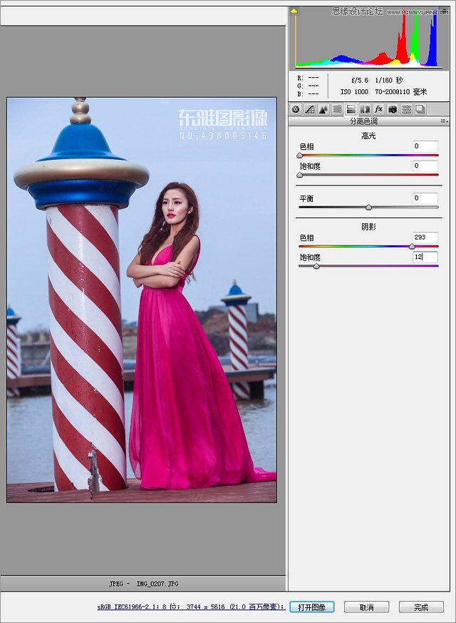 Photoshop調出外景婚片質感的銅色效果,PS教程,思緣教程網