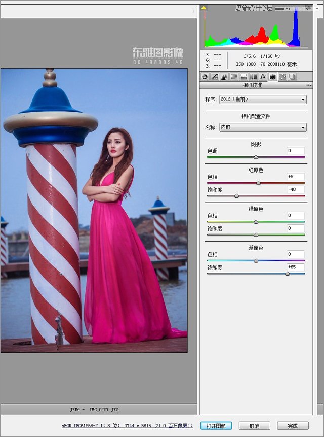 Photoshop調出外景婚片質感的銅色效果,PS教程,思緣教程網