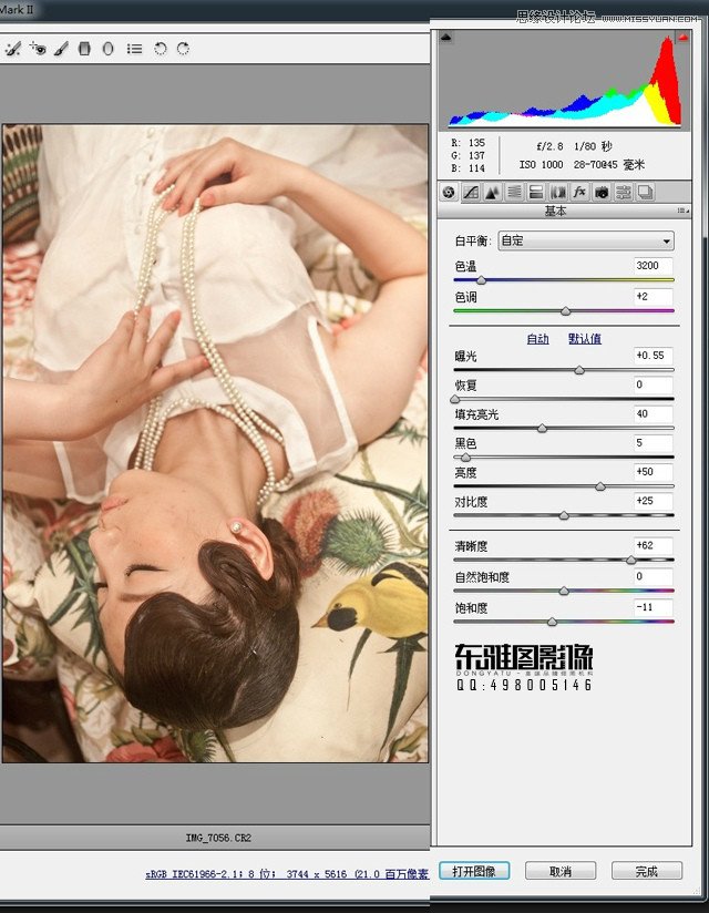 Photoshop調出新娘照片甜美的通透膚色,PS教程,思緣教程網