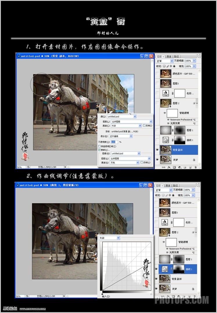 Photoshop調出馬車街光感的暗黃色效果,PS教程,思緣教程網