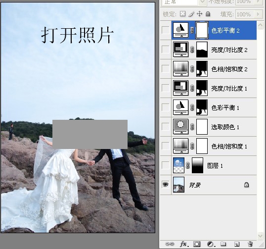 PhotoShop影樓海邊婚紗照清新調後期調色教程  三聯