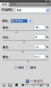 PS調出淡綠色意境美女教程