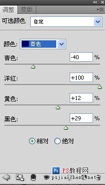 PS調出淡綠色意境美女教程