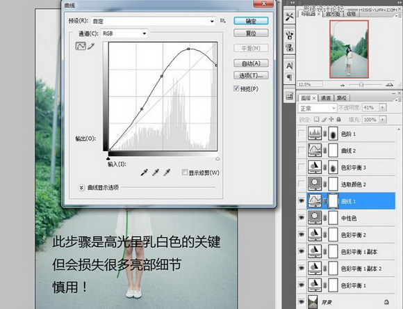 Photoshop調出荷葉美女清新色調