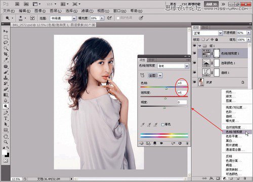 Photoshop調出室內美女模特通透膚色效果,PS教程,思緣教程網