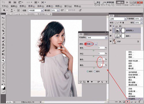 Photoshop調出室內美女模特通透膚色效果,PS教程,思緣教程網