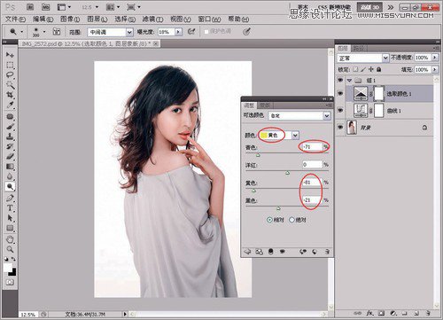 Photoshop調出室內美女模特通透膚色效果,PS教程,思緣教程網