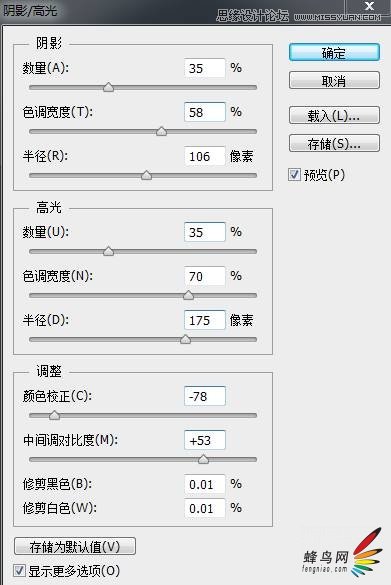 Photoshop調出人像照片質感的HDR效果圖,PS教程,思緣教程網