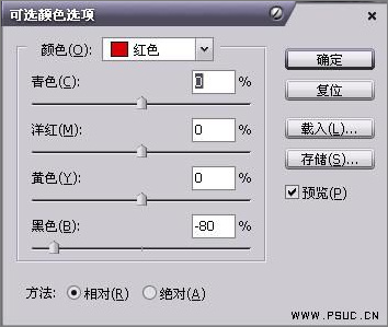 Photoshop調色教程：調出婚紗片溫柔暖色調