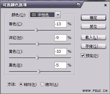 Photoshop調色教程：調出婚紗片溫柔暖色調