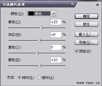 Photoshop調色教程：調出婚紗片溫柔暖色調