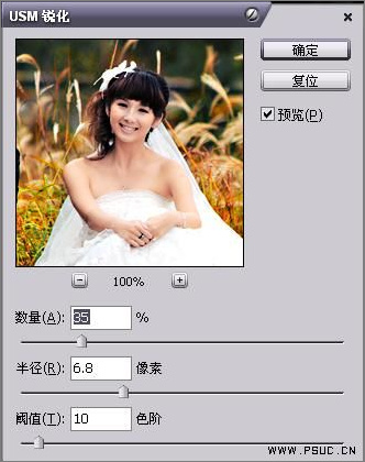 Photoshop調色教程：調出婚紗片溫柔暖色調