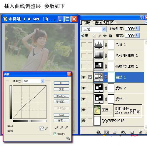 PS簡單為美女外景照片調出淡青色調的教程