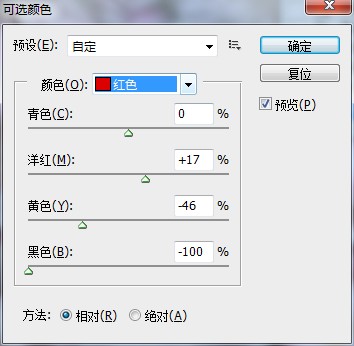 調整可選顏色參數