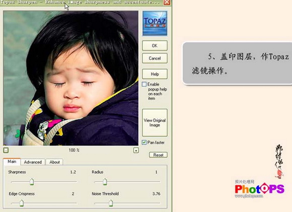Photoshop調出可愛寶寶照片亮麗的色彩