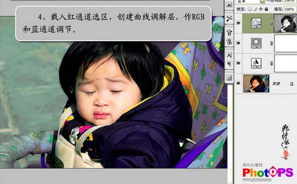 Photoshop調出可愛寶寶照片亮麗的色彩