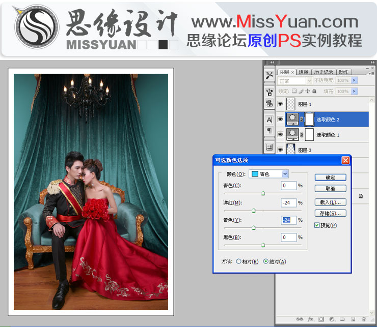 Photoshop調出室內婚紗照高貴典雅的膚色,三聯