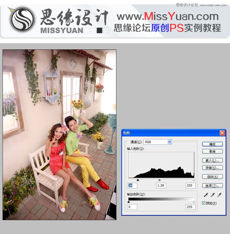 Photoshop調出婚片復古的淡黃效果,三聯