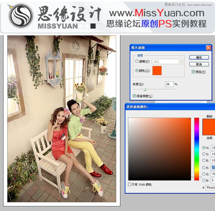 Photoshop調出婚片復古的淡黃效果,三聯