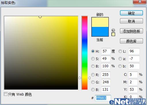 用Photoshop調出冷艷藍色調