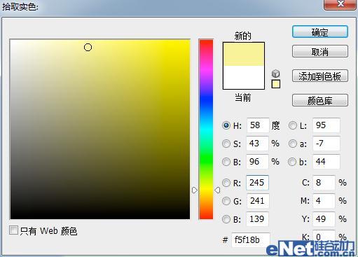 用Photoshop打造夢幻粉色調