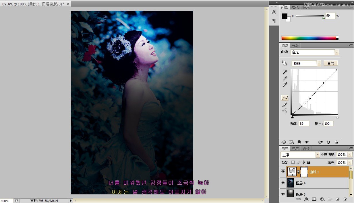 Photoshop設計藍色唯美的婚片教程,三聯