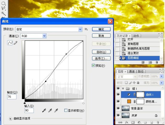 制作火燒雲效果