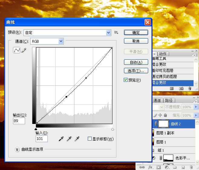 制作火燒雲效果