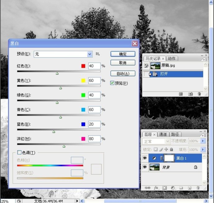 黑白調整圖層的運用練習二例