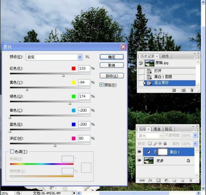 黑白調整圖層的運用練習二例