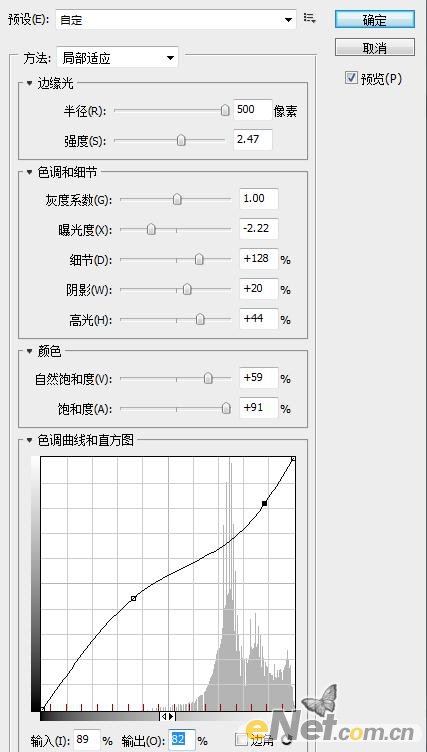 使用PS的HDR色調來調出一個夢幻的森林場景