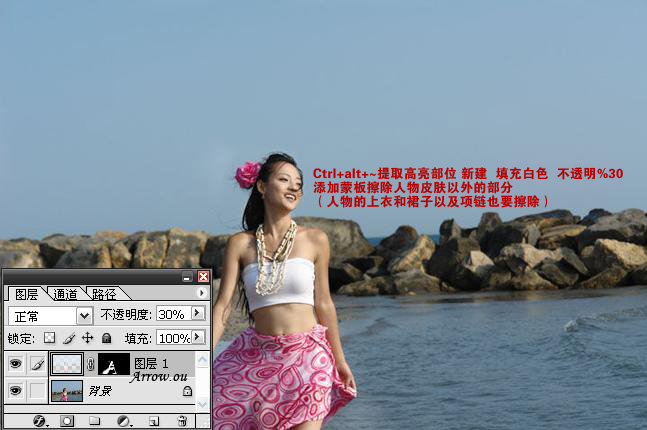 Photoshop調出海景美女個性的電影色調,三聯