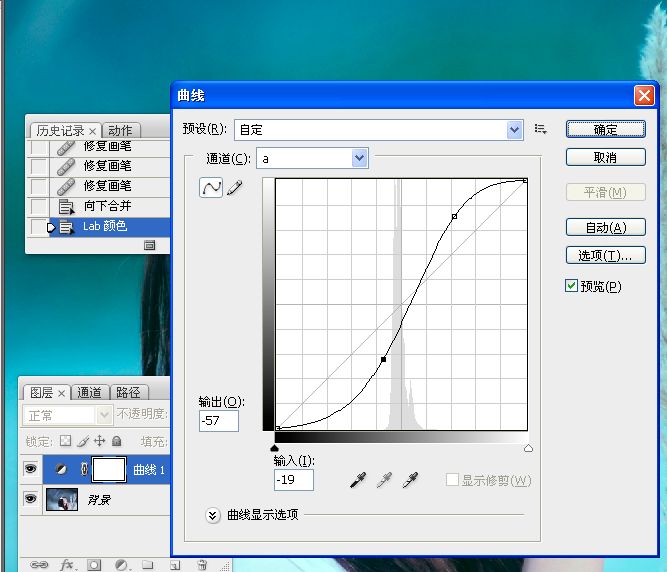 LAB調色練習二