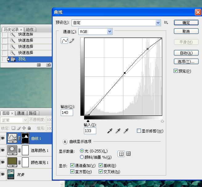 夢幻冷暖調練習