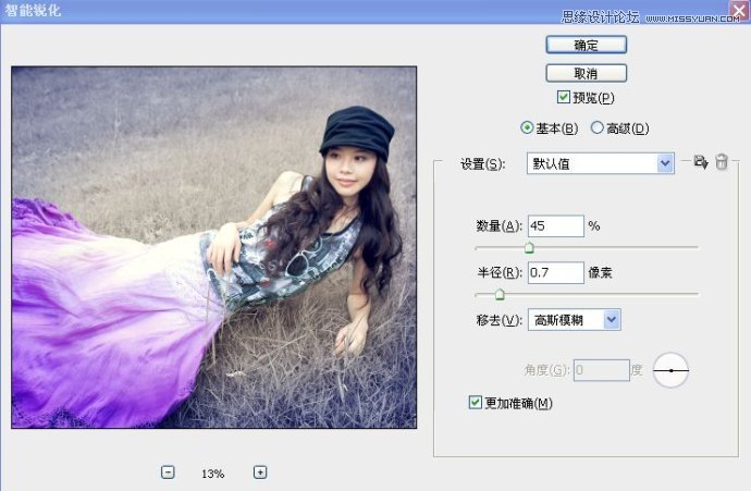 Photoshop調出草地上的美女LOMO暗角效果 三聯