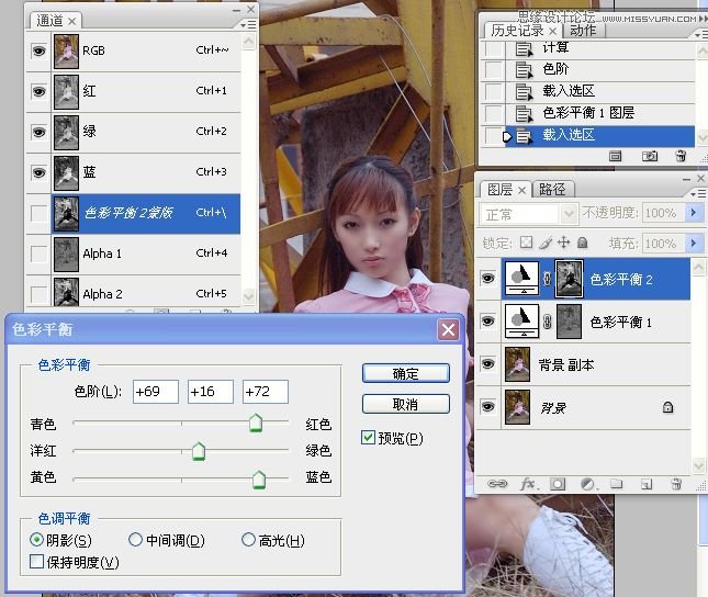 Photoshop調出美女照片冷色效果圖,PS教程,思緣教程網