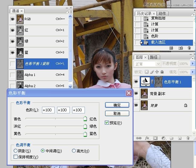 Photoshop調出美女照片冷色效果圖,PS教程,思緣教程網